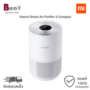 Xiaomi Smart Air Purifier 4 Compact เครื่องฟอกอากาศ ขนาด 16-27 ตร.ม.