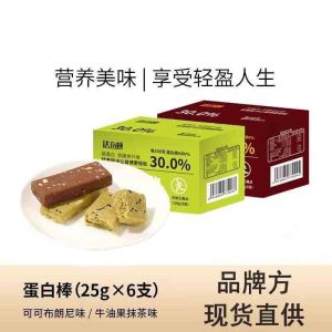 120G Thanh Protein Bơ Avocado Protein Bar Giàu chất xơ Coco Thực phẩm bổ dưỡng Giàu protein Giàu chất xơ Thanh thay thế bữa ăn thanh ăn sáng Đồ ăn nhẹ Cocoa Snack Meal Replacement Breakfast
