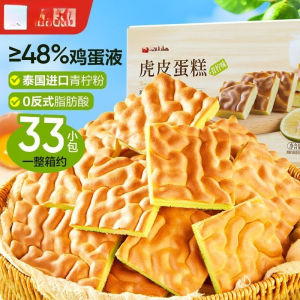 400g800g Lime flavor substitute cake    虎皮蛋糕