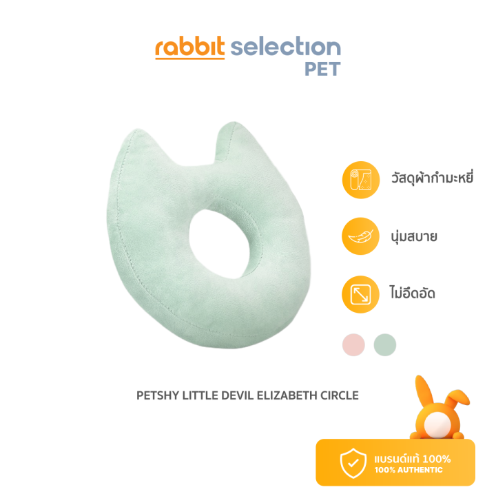 [สินค้าลดราคา] Rabbit Selection Pet little devil elizabeth circle ...