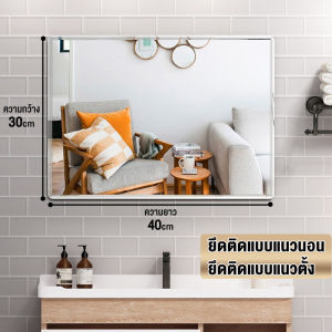กระจกเงาติดผนัง ขนาด 60x80 ซม.กระจกห้องน้ำ กระจกเงา บานใหญ่ กระจกส่อง ผิวเรียบไร้ขอบ ไสตล์มินิมอล ติดตั้งง่าย