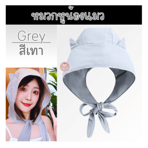 หมวกกันแดด ผ้าคลุมหัวแฟชั่นหูน้องแมว สำหรับกันแดด กันละอองฝน เนื้อผ้าเบาสบายระบายอากาศดี ผ้านุ่มใส่สบาย พร้อมส่งในไทย!!
