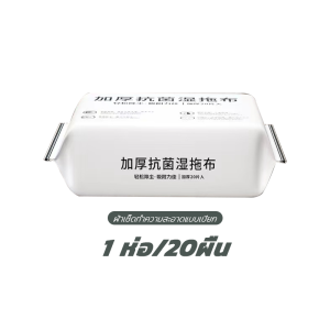 ไม้ถูพื้น ใช้แล้วทิ้ง ไม้ม็อบดันฝุ่น กระดาษเปียก กระดาษแห้ง lazy mop ไม้ม๊อบ ผ้าถูพื้นแบบเปียก แห้ง ผ้ารีฟิลถูพื้น