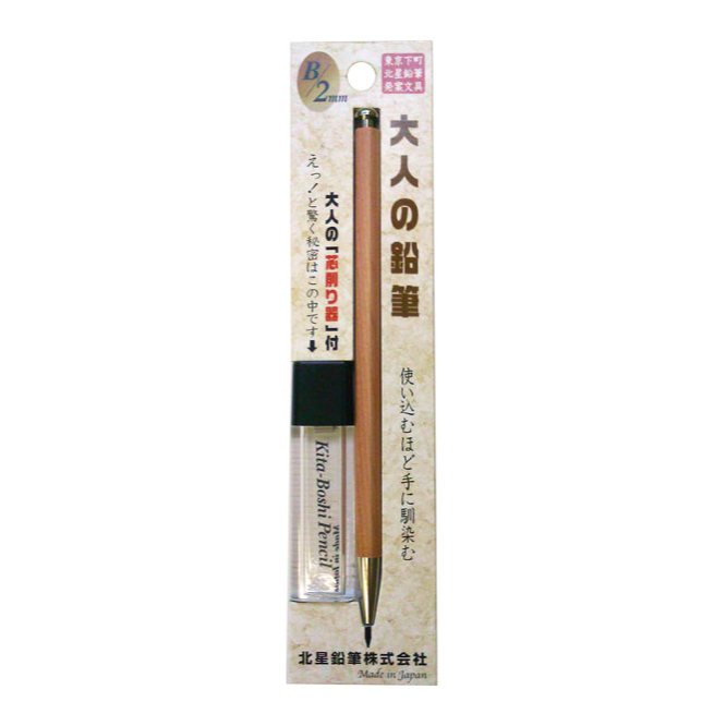 KITABOSHI Woody Lead Holder Pencil with Sharpener 2mm / ชุดดินสอกด