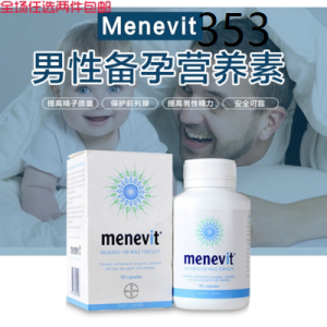 ♠Australian Elevit Complex Vitamin 90 Granules of Zinc for Men to Improve Sperm Activity and Prepare for Pregnancy✳