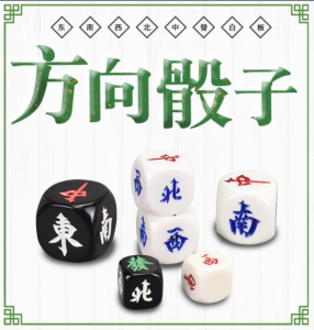 【SG Stock】Large Size Mahjong Wind Indicator / Large Size Mahjong Wind Dice / North South East West【Ship Out 24Hrs】