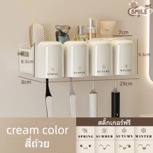 Smile😊พร้อมส่ง💯 ที่เก็บแปรงสีฟันในห้องน้ำ ติดตั้งง่าย ที่บีบยาสีฟันอัตโนมัติ แก้วแปรงฟันแบบติดผนัง กล่องใส่แปรงสีฟัน ไม่ต้องเจาะ ที่วางของในห้องน้ำ
