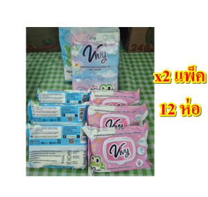 Vivy ทิชชู่เปียกวีวี่  จำนวน 2แพ็ค 12ห่อ
