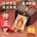 Shurangama Mantra + Guanyin Bodhisattva Pendant Car Pendant Scriptures 楞严咒+观音菩萨挂件 汽车挂件 经文 佛教 开运祝福辟邪 佛教用品 车内平安吊坠转运 吉祥挂件. 