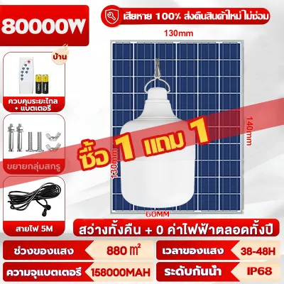 🐓 1 แถม 1🐓 ไฟโซล่าเซลล์ตุ้ม ไฟโซล่าเซล1000wแท้ หลอดไฟโซล่าเซล solar light outdoor โซล่าเซล โซล่าเซลล์ หลอดไฟโซล่าเซลล์ โคมไฟโซลาเซล