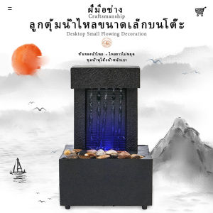 ห้องนั่งเล่น Flow Water Jewelry ห้องรับประทานอาหาร Office Desktop น้ำพุขนาดเล็ก Feng Shui ล้อ Flow Water Jewelry ของขวัญเครื่องประดับเปิด