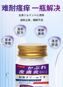 Cao Tím Bôi Da Nhật Bản Làm Dịu Da Khô Ngứa Mẩn Đỏ Vảy Nến Chàm Tổ Đỉa Nấm Da Ghẻ Mề Đay Sần Sùi Ban Đỏ Bong Tróc