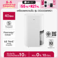 เครื่องลดความชื้น LG PuriCare Dehumidifier 23 รุ่น DD23GMWE1 40 ลิตร. 
