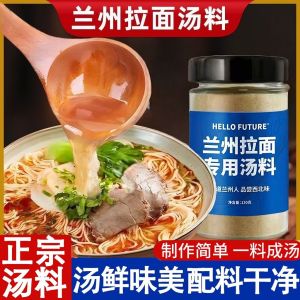 Ship 24H 兰州拉面汤料 正宗牛肉面调料 汤料包 兰州拉面 調味料 混合脱水蔬菜干 调味料 香菜干 辣椒油 即食泡面菜包 方便面调味面条调料包专用 Lanzhou Ramen Soup Beef Seasoning Powder