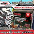 แบตเตอรี่  Honda Click 125i ทุกรุ่นหัวฉีดจ่ายน้ำมัน PGM-FI ฮอนด้า คลิก 125 ไอ รุ่นสตาร์ทมือใช้ได้ แบตเตอรี่ไทยมาตรฐานระดับญี่ปุ่น กล้ารับประกัน Lv1. 