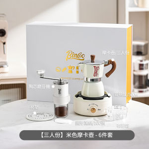 BINCOO Moka Pot Gift Box with Stove Set Household Small Hand-brewed Coffee Pot Set Best Gift