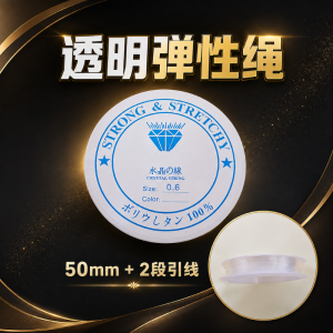 【SNC】 Stretchable Elastic String Cord 水晶珠子弹力绳线 引线 1卷 50m