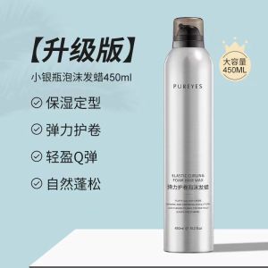 PUREYES Elastic Curling Foam Hair Wax Moisturizing Fluffy Setting