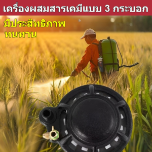 ⭐เครื่องผสมยาฆ่าแมลง⭐ปั๊มพ่นยาสามสูบพร้อมเครื่องกวนสารเคมี/ปุ๋ยสวนผลไม้และเครื่องผสมสารกำจัดศัตรูพืช/มิกเซอร์ตัวกรองที่นั่งดูดซับน้ำ