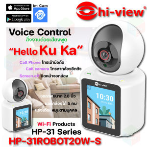 Hi-view Series 31 กล้องโรบอท Wi-Fi รุ่น HP-31ROBOT20W-S มีไมค์และลำโพง แจ้งเตือนหมุนตามบุคคล