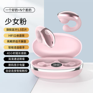 LS Bluetooth Earphone Wireless New Clip-Ear Bone Conduction Bluetooth Headset True Wireless Noise Cancellation Long Battery Life Bilateral Stereo Sports Bluetooth Headset High Quality Silicone Bluetooth Earphone