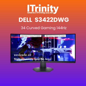 Dell S3422DWG 34 Curved Gaming Monitor เดลล์ จอมอนิเตอร์ 34 นิ้ว จอโค้ง 99% sRGB 144Hz รับประกัน 3 ปี On-Site