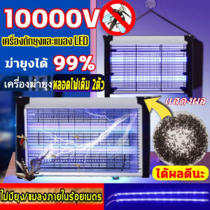 AGW 10000V LED เครื่องดักยุง เครื่องด้กยุงไฟฟ้า เครื่องช็อตยุง กริดไฟฟ้า ที่ดักยุง ที่ดักยุง กำจัดยุงและแมลง เครื่องจับยุง กับดักยุง เครื่องดูดยุง(เครื่องไล่ยุง 2024 ดักยุงไฟฟ้า ที่ดักยุงไฟฟ้า ไฟดักยุงในบ้าน ที่ดักจับยุง ไฟล่อยุงโคมไฟฆ่ายุง โคมไ