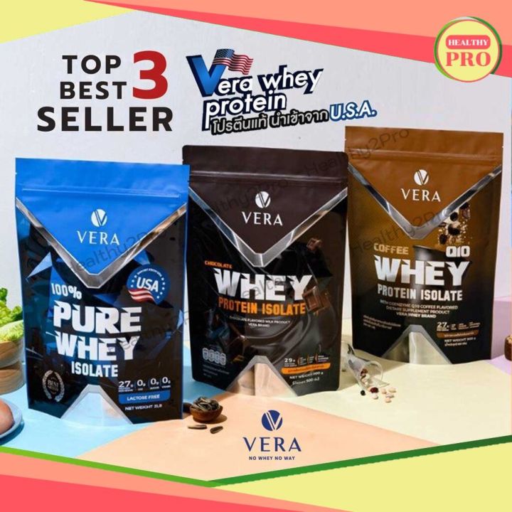 Vera Whey Protein Isolate เวย์สูตรลีนไขมัน เวย์โปรตีนเพิ่มกล้ามเนื้อ โปรตีนสูง ไม่มีน้ำตาล ละลาย 3980