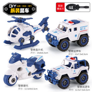 DIY Do It Yourself Toys with FREE screwdriver. 1 set = 2 toys + screwdriver