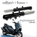 โช้คหน้าNmax155 ชุดโช๊คหน้า YAMAHA NMAX155 โหลดเตี้ย โหลดลง โช้คแต่งnmax สีดำ ซ้าย-ขวา ส่งเร็ว ส่งใว. 