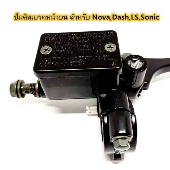 Black%20front%20disc%20brake%20pump%20suitable%20for%20all%20Sonic,%20Tena,%20Dash,%20LS,%20Nice,%20NSR,%20NSR%20-%20Image%204