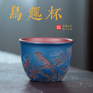 壶芝宴宜兴紫砂主人杯原矿龙血砂功夫茶杯鸟趣杯具品茗杯宜兴