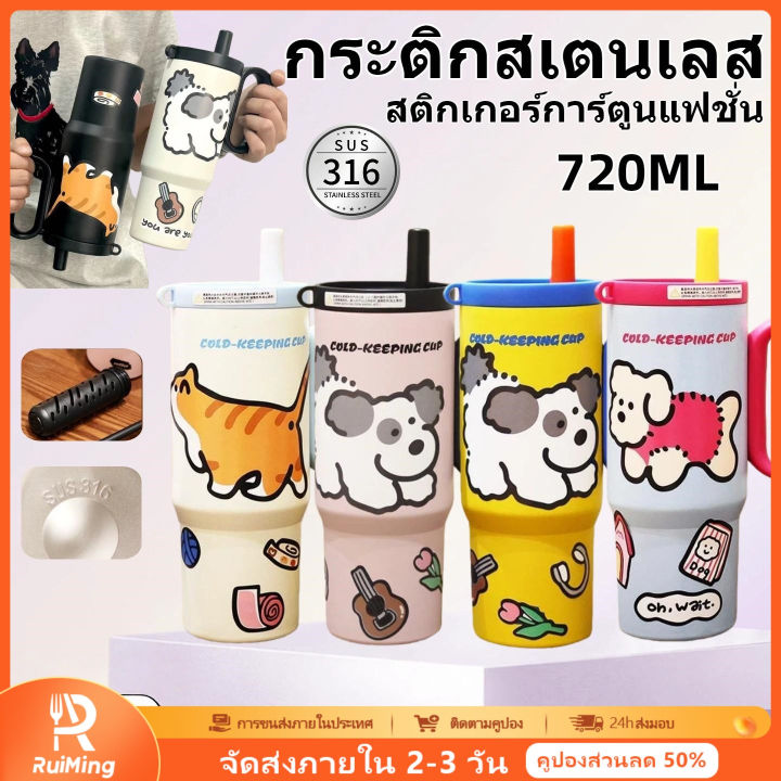 RuiMing 🚚 พร้อมส่ง 🔥 ️ ถ้วยฉนวนสูญญากาศ 720 / 1000ml ถ้วยฟางสแตนเลส 316 ...