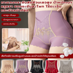 กระชับหน้าท้องและยกสะโพก ชุดชั้นในกระชับสัดส่วน ชุดชั้นในกระชับสัดส่วน เอวเล็ก การสร้างรูปร่าง/High Waist Sculpting Shorts/กางเกงกระชับสัดส่วนผู้หญิง กางเกงกระชับหน้าท้องเอวสูงไร้ตะเข็บและยกสะโพก