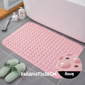 พร้อมส่งBeloving/ แผ่นยางกันลื่น แผ่นยางกันลื่นในห้องน้ำ แผ่นกันลื่น แผ่นกันลื่นในห้องน้ำ แผ่นยางกันลื่นในห้องน้ำ พรมยางกันลื่น