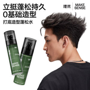 Natural Hair Volumizing Water No-Rinse Hair Volumizing Gel Natural Oil Control Hair Clay  MAKE SENSE Hair Fluffy Water Fluffy Hair No-Shampoo Natural Oil Control Gel Water Dry Hair Styling Styling Hair Spray Refreshing