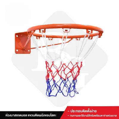 B&G Basketball Hoop ห่วงบาสเกตบอล แขวนติดผนังขอบโลหะ ขนาด 41 Cm ห่วงบาส BG รุ่น R1