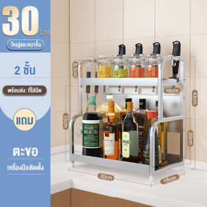 MUZU ชั้นวางเครื่องปรุง 2/3ชั้น ชั้นวางเครื่องปรุงรส  ชั้นวางเครื่องปรุงสแตนเลส304 ที่วางเครื่องปรุง ชั้นวางของในครัว ที่คว่ำจาน