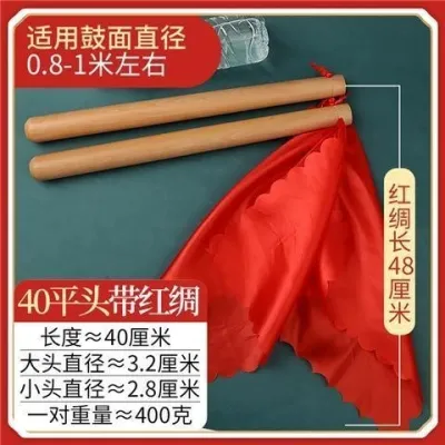【Ship in 24H】鼓棒 Drumstick drumstick Xuanhe pear wood drumstick blasting drumstick a pair solid wood drum stick/children performance level large/small drumstick drumstick sticks a pair Xuan
