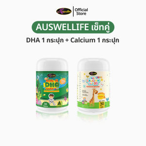 AWL Algal Oil DHA สำหรับเด็ก DHA30 1 + Calcium 1 อาหารเสริมเด็ก ดีเอชเอ แม่หนิง ปณิตา น้ำมันสาหร่าย Auswelllife DHA ออสเวลไลฟ์ ของแท้ 100%