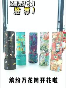 LZD mideer Milus Hungry Caterpillar Kaleidoscope Childrens Polygon Prism Kindergarten Science Experiment Toys