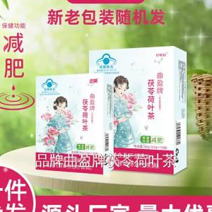 Blue-Cap Certified Quying Brand Poria and Lotus Leaf Tea 10 Bagged tea polyphenols green tea cassia seed weight loss tea health food Kaba Full Metal Foil 3D Pilgrimage Souvenir Kaba