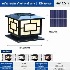 【รับประกัน30ปี】โคมไฟหัวเสาโซล่าเซลล์ไฟสวนหลอดโซล่าเซลล์ ปรับได้ 3 สีพลังงานแสงอาทิตย์ + เสียบไฟสองแบบ