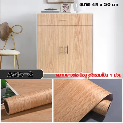 PAUS BIRU วอเปเปอร์ PVC ขนาด 45*50 cm พร้อมกาวในตัว ตัดรวมความยาวต่อเนื่อง ใช้ได้ในหลายพื้นที่ ห้องน้ำ ห้องครัว ห้องนั่งเล่น ห้องนอน ฯ พร้อมจัดส่งในไทย