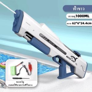 [Nimman] 🔫ปืนฉีดน้ำ ปืนฉีดน้ำไฟฟ้า ดูดน้ำด้วยปุ่มเดียว อัตโนมัติ/คู่มือ ความจุสูง ยิงไกลไป มีสีให้เลือก ปืนฉีดน้ำของเล่น