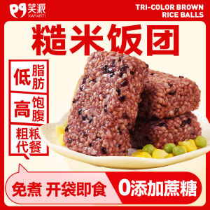 Instant Brown Rice Roll Weight Loss Fitness Meal Replacement Satiety Convenient Boiled Coarse Grains 开袋即食糙米饭团轻食速食代餐饱腹方便免煮糙米饭
