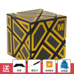 3x3 Ghost Demon Ultra Difficult Brain-Teasing Cube Carbon Fiber Shaped Cube Smooth Student Childrens Educational Toy