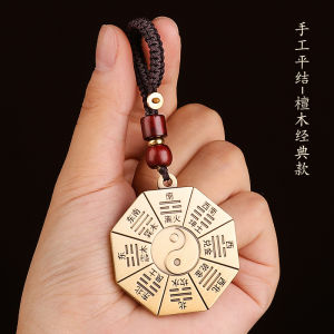 Taoist pendant brass innate postnatal Bagua car keychain safe carry Tai Chi Bagua card pendant道家挂件黄铜先天后天八卦汽车钥匙扣平安随身太极八卦牌吊坠