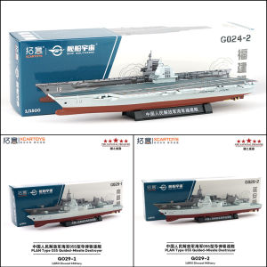 XCARTOYS 1/64 แผนประเภท O55 เรือพิฆาตขีปนาวุธนำทางรถโลหะผสมยานยนต์ Diecast โลหะรุ่นเด็กคริสต์มาสของขวัญของเล่นสำหรับเด็กผู้ชาย