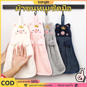 kangle 👍🏻คุณภาพสูง👍🏻 ผ้าขนหนูน่ารัก เช็ดผ้าเช็ดมือ ผ้าขนหนูล้างหน้า การดูดซึมน้ำที่ดี สัมผัสนุ่มเปิดฤดูกาลเรียน ของขวัญสำหรับนักเรียน
